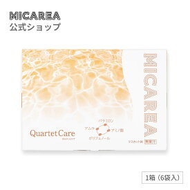 【ミカレア公式】カルテットケア 1箱（ 40g×6袋入）｜回復系ゼリー　金色のユーグレナ　高パラミロン　パラミロン　ポリフェノール　アムラ　アミノ酸　ユーグレナ　ユーグレナEOD-1　マスカット風味　疲労感軽減　元気スイッチ　ゼリー飲料