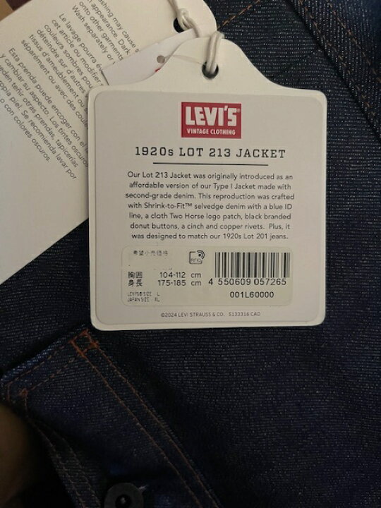楽天市場】【Levis LVC 復刻 1920s LOT 213 JACKET リーバイス デニム 