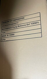 【MEDICOM TOY/メディコムトイ/ベアブリック/BE@RBRICK/Flying Balloons Girl 1000%/4530956594477】【BRANDALISM/フライングバルーンガール】