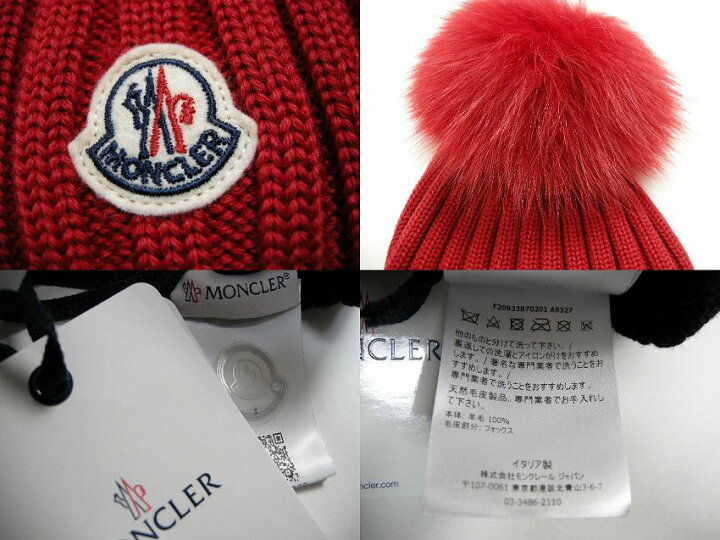 楽天市場】【MONCLER/モンクレール/BERRETTO/フォックスファーボンボン 