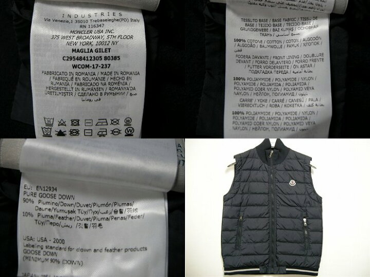 楽天市場】【MONCLER/モンクレール/スウェット切替ライトダウンベスト 