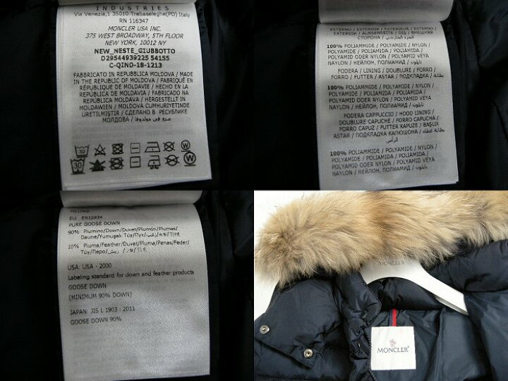 楽天市場】【MONCLER/モンクレール/NEW NESTE/ファーダウンコート 