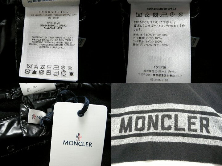 楽天市場】MONCLER/モンクレール/MANTELLA/マンテラ/リアン/ダウン入り 