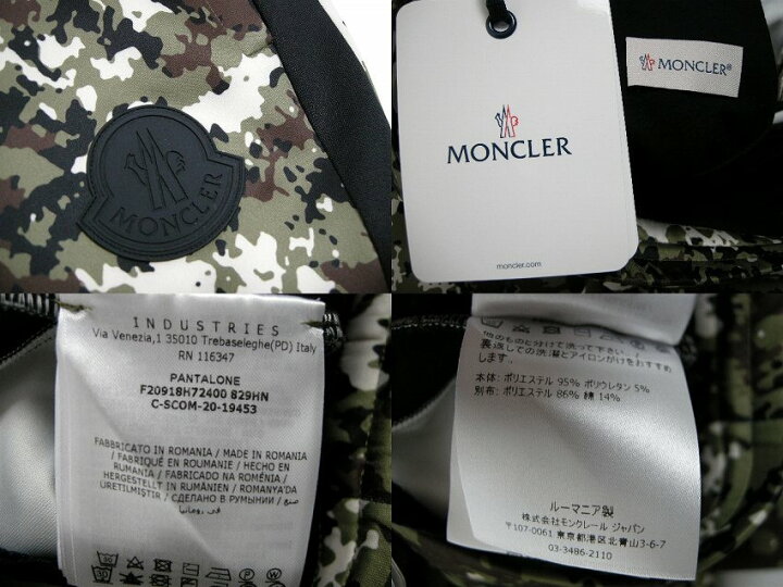楽天市場】【MONCLER/モンクレール//PANTALONE/ジャージーパンツ 
