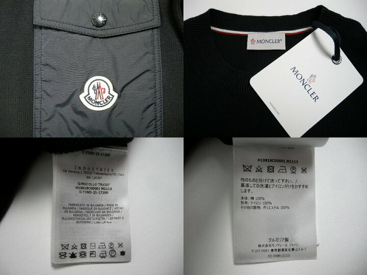 楽天市場】【MONCLER/モンクレール/GIROCOLLO TRICOT/ポケット付き 