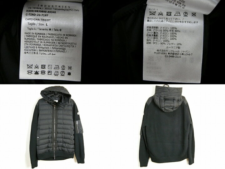 楽天市場】【MONCLER/モンクレール/CARDIGAN TRICOT/MA-1型ニット切替 