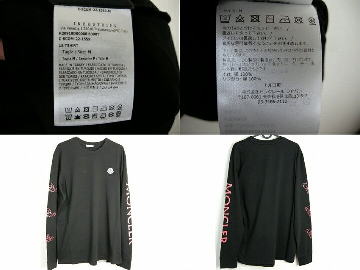 楽天市場】【MONCLER/モンクレール/ロンT/LS TSHIRT/L-S T-SHIRT 