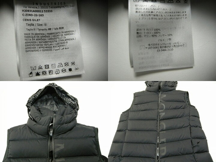 楽天市場】【MONCLER/モンクレール/CENIS GILET/チェニス/ジレ/フード 