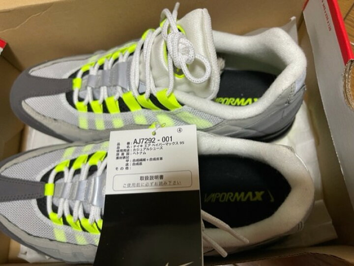 楽天市場】【NIKE AIR VAPORMAX 95 VOLT/ナイキ エアヴェイパー  