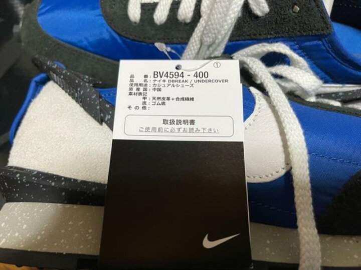 楽天市場】【NIKE DAYBREAK x UNDERCOVER/ナイキ デイブレイク 