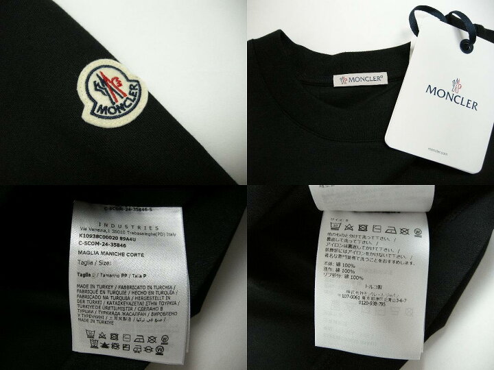 楽天市場】【MONCLER/モンクレール/MAGLIA MANICHE CORTE/SS T-SHIRT 