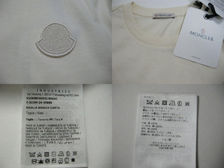 楽天市場】【MONCLER/モンクレール/MAGLIA MANICHE CORTE/SS T-SHIRT 