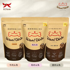 Wan! Dish (ワンディッシュ) オーシーファーム【鹿肉×魚】【牛肉×魚】【馬肉×魚】の各種と3種各1袋の3袋セット　小粒各 500g　成犬・シニア犬用 総合栄養食 グルテンフリー