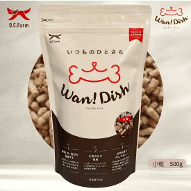 Wan! Dish (ワンディッシュ) オーシーファーム【国産 無添加 ドッグフード オールミックスタイプ 小粒】フィッシュ 500g 成犬・シニア犬用 総合栄養食 グルテンフリー