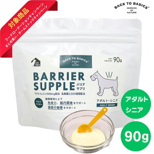 obNgDx[VbNX oATv BARRIER SUPPLE oATv A_gEVjA 90g pTvg