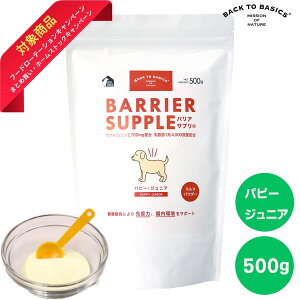 _yVC[OXӍ × |CgAbv^ obNgDx[VbNX oATv BARRIER SUPPLE oATv ps[EWjA@500g pTvg