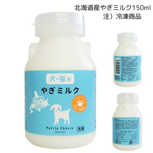 _{20Ԓ |Cg10{^ Petite Chevre veBEVF[ HOKKAIDO kCY€~NiLpj150ml Ⓚi