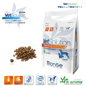 \時間限定!ポイント2倍!/ VetSolution ベッツソリューション 腎臓&シュウ酸塩サポート 療法食 800g 低リン 低タンパク 腎臓病 腎臓サポート 腎臓にやさしい 食事療法食 正規品