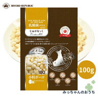 ＼米粉とさつまいものおやつ好評発売中／ リバードリパブリック　いぬすなっく 乳酸菌 小粒ボーロ 100g　…