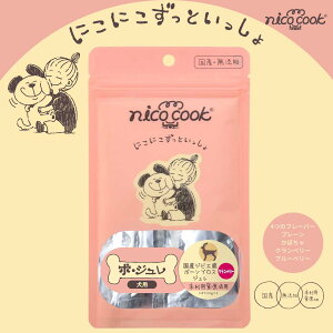 nicocook �j�R�N�b�N �{�W���� ���p ����� ���Y ���Y�� �����F �ۑ����s�g�p �w���V�[ �g���[�c ���{�� �W�r�G �� Bojelly �{�[���u���X �W���� �g�b�s���O �X�[�v �����⋋ ��^���p�N�@�t�P�A