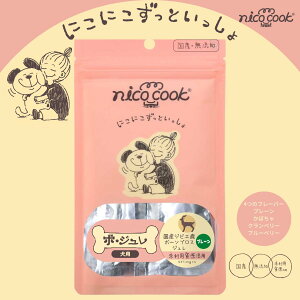 nicocook �j�R�N�b�N �{�W���� ���p ����� ���Y ���Y�� �����F �ۑ����s�g�p �w���V�[ �g���[�c ���{�� �W�r�G �� Bojelly �{�[���u���X �W���� �g�b�s���O �X�[�v �����⋋ ��^���p�N�@�t�P�A