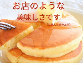 150g 50個セット　グルテングルテンフリー 着色料無添加 離乳食OK グルテンフリー 米粉パンケーキミックス パンケーキミックス ホットケーキミックス グルテンフリー食品 国産 ミックス粉 米粉 パンケーキ てんさい糖 アレルギー対応
