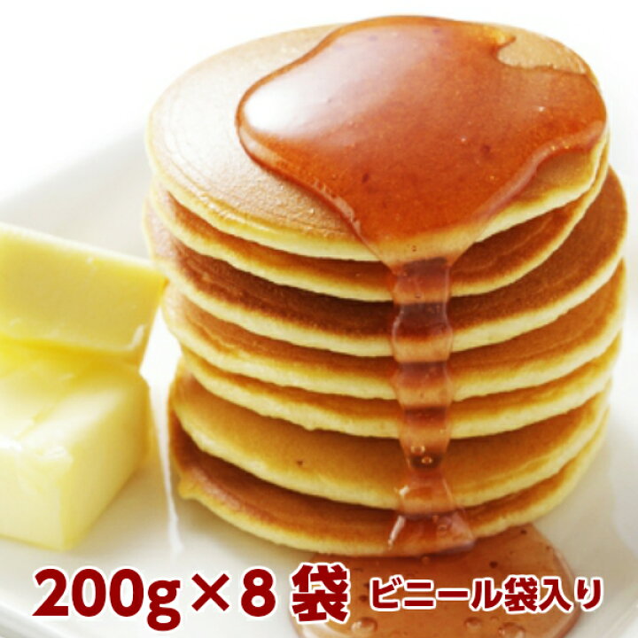 楽天市場 パンケーキ ホットケーキミックス 0ｇ 8 透明真空袋 田舎パン ケーキ ミックス粉 国産 小麦粉 北海道 甜菜糖 アルミフリーベーキングパウダー 乳卵不使用 甘さ控えめ おやつ スイーツ ケーキ クッキー レシピ 離乳食 手作り お菓子 製菓 材料 レンチン蒸パン