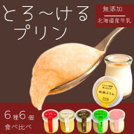 【父の日早割200円OFFクーポン】父の日 お中元 プリン ギフト 無添加プリン スイーツ 高級 お取り寄せ 早…