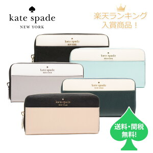 ケイト・スペード(Kate Spade) レディース長財布 | 通販・人気 