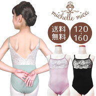 【送料無料】バレエ レオタード 花柄 レース キッズ ジュニア 子供 子ども ピンク 薄紫 緑 グリーン ダス…