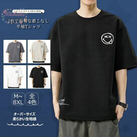 【楽天スーパーSALE】半袖 Tシャツ リカバリーウェア メンズ スタンダードドライ 4COLORS お洒落 半ズボン ルームウェア 部屋着スウェット