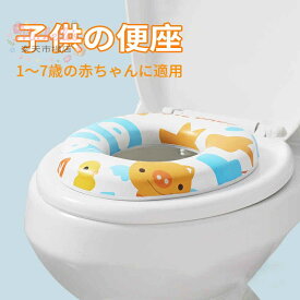 【楽天スーパーSALE】子供用トイレット 補助便座 おまる 子供トイレ 補助 便座 トイレトレーニング 幼児用便座 子供用トイレット 子どもトイレ ベビー便座 女の子 男の子 赤ちゃん 滑り止め ソフトクッション