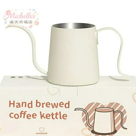 コーヒーポット ドリップポット コーヒーケトル コーヒー器具 ステンレス 細口 ポット スタイリッシュ おしゃれ シンプル ギフト プレゼント 調理器具