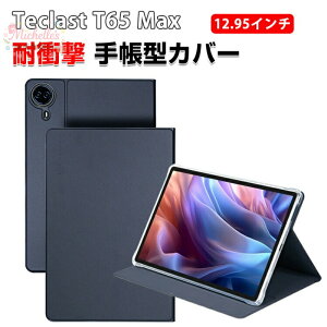 Teclast T65 Max �P�[�X 12.95�^ �蒠�^ TPU+PU���U�[ ������� CASE �����₷�� ����h�~ �X�^���h�@�\ �u�b�N�^ �J�b�R�� �����������ӂ� ����������