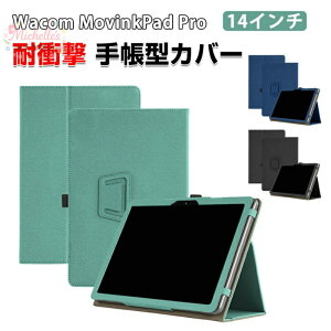 Wacom MovinkPad Pro �P�[�X 14�C���` �蒠�^�P�[�X �ϏՌ� �J�o�[ �^�u���b�g�ی� ����PU���U�[�f�� �X�^���h�@�\ ����ق��肩���� �y�� ������ �J�b�R �o���h�t�� �x���g