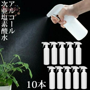 次亜塩素酸水 詰め替え容器」の人気商品一覧・価格比較 - 価格.com