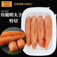 9/4〜9/11 9:59まで★50％OFF!半額 明太子 辛子明太子 めんたいこ 切れ子 タラコ 楽天1位50冠 バラコ ば…