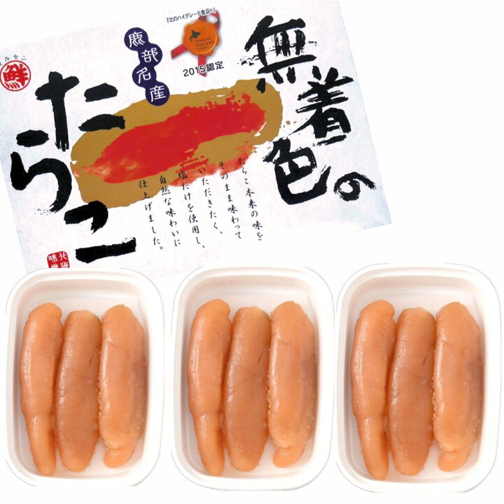 楽天市場】2点購入☆500円OFF！☆累計25万個販売 楽天1位50冠 北海道 