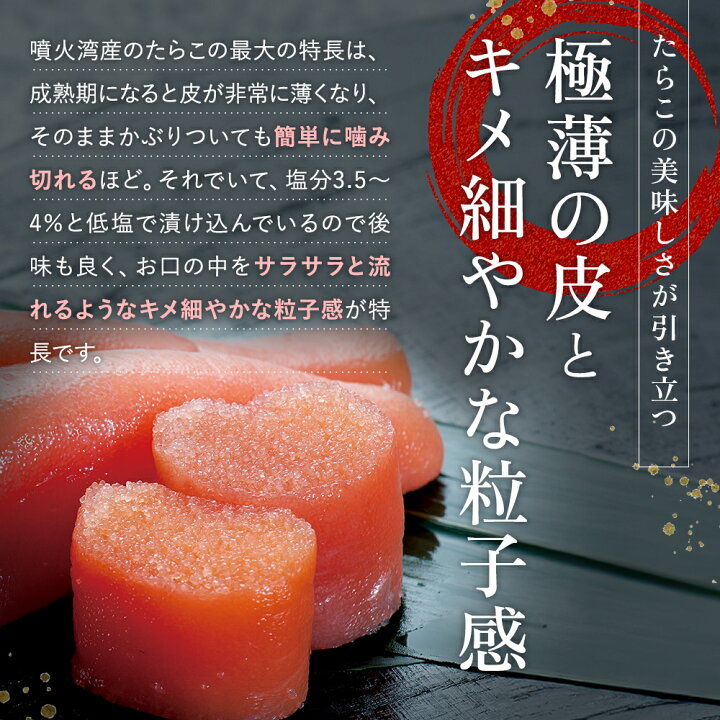 楽天市場】28時間限定☆最大50％OFF!累計25万個販売 北海道産たらこ 減 
