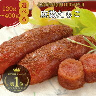 2点購入★500円OFF！ たらこ 希少な北海道産 満天☆青空レストランで紹介 楽天1位 ギフト無料【公式】丸…