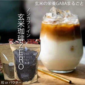 ăR[q[ ZERO 200g  pE_[ Ď I  mJtFC _ {錧Y ЂƂ߂ڂ P ~L[NC[yY 茺 _CGbg [ 0 R[q[ Y GABA M