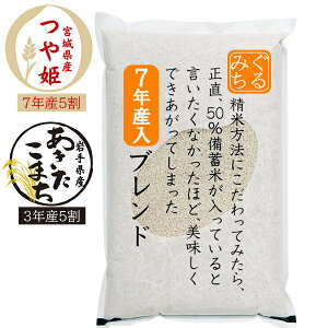 ���~�� + 7�N�Y�� �u�����h 5kg 10kg 20kg 30kg (5kg���̌) �{�錧�Y �ߘa7�N�Y ��P + ��茧�Y �ߘa3�N�Y ���������܂� ���� ���� ���� ���~�� �� ���� ���{���~�� ���@�u�����h �ߘa3�N��