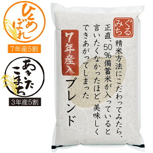 ���~�� + 7�N�Y�� �u�����h 5kg 10kg 20kg 30kg (5kg���̌) �{�錧�Y �ߘa7�N�Y �ЂƂ߂ڂ� + ��茧�Y �ߘa3�N�Y ���������܂� ���� ���� ���� ���~�� �� ���� ���{���~�� ���@�u�����h �ߘa3
