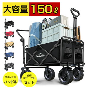 ?P10{20OFFN[|zzI?L[S L[J[g e[u Zbg AEghAS ܂肽 2WAYnh 4  ω׏d128kg e 150L ^t Ch^C AEghAJ[