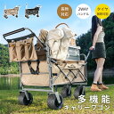✨10%OFF✨ アウトドアワゴン 最大200L キャリーワゴン キャリーカート 2wayハンドル 折りたたみ ストッパー付 4輪 頑…