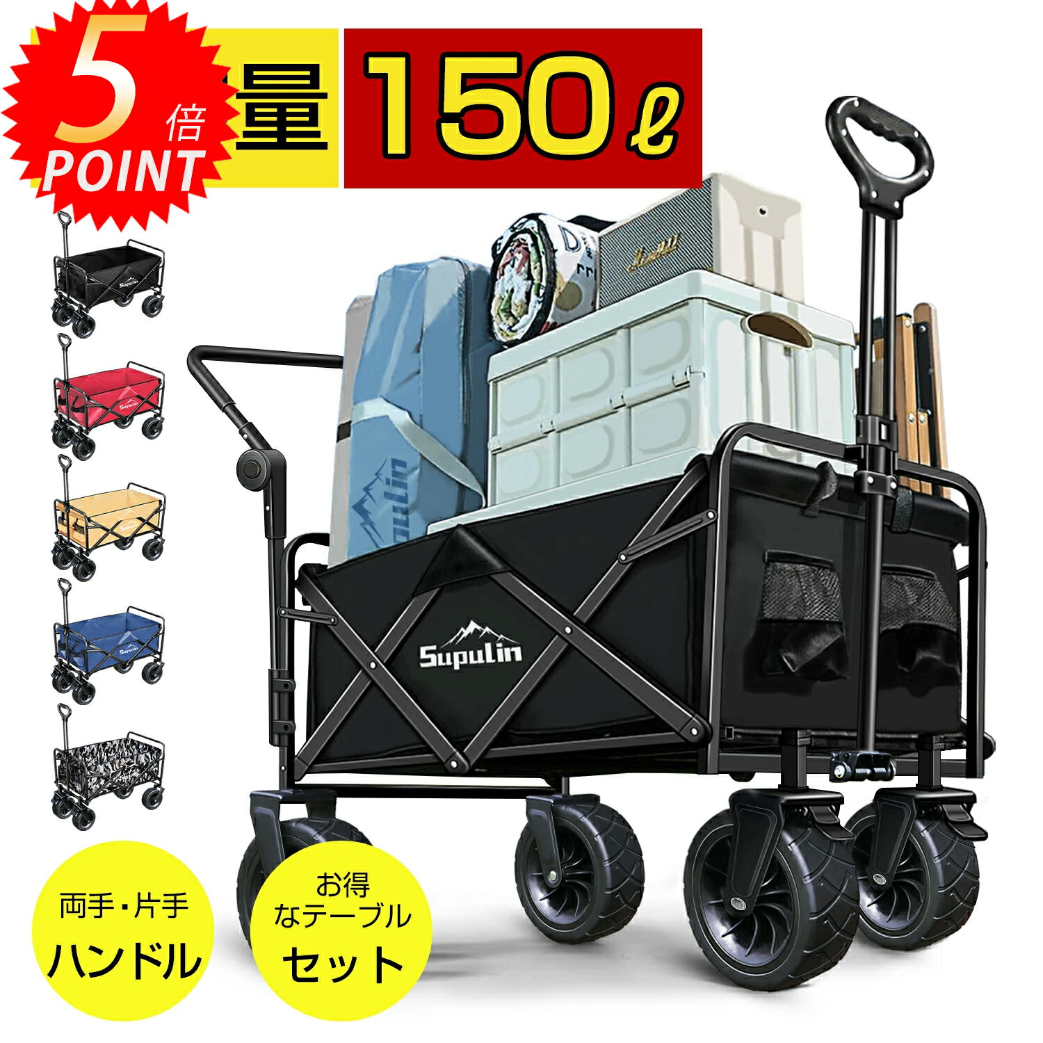 【3,999円】150L アウトドア キャリーワゴン