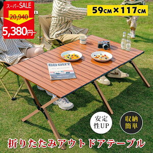 ?4304~~ SSJn4Ԍ? AEghAe[u ܂肽݃e[u AEghA Lv e[u 120cm y X`[ [e[u ܂ RpNg Lv \Lv oR BBQ 