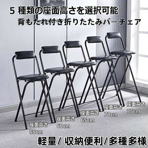  `FA JE^[`FA wt܂肽݃o[`FA ʍ55/60/65/70/75cmAlp|[^u܂肽݃`FA y [֗ 푽l