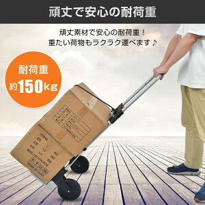 キャリーカート 台車 折りたたみ式 耐荷重150KG ゴムバンド付き 静音設計 アルミ製荷台 重たい荷物 お買い物 アウトドア 旅行 灯油運搬 wk002