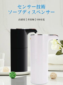 ハンドソープ ディスペンサー 自動 泡 液体 ソープディスペンサー アロマソープディスペンサー オートディスペンサー 充電式 非接触式 コンパクト 大容量 450ML 防水 USB充電 キッチン アルコ